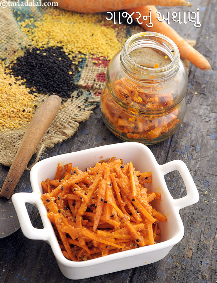 Carrot Pickle, Instant Gajar ka Achar recipe In Gujarati