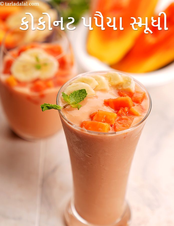 Coconut Papaya Smoothie recipe In Gujarati