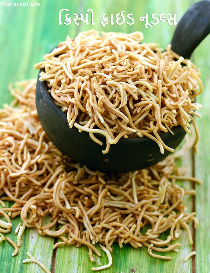 Crispy Fried Noodles, Chinese Fried Noodles recipe In Gujarati