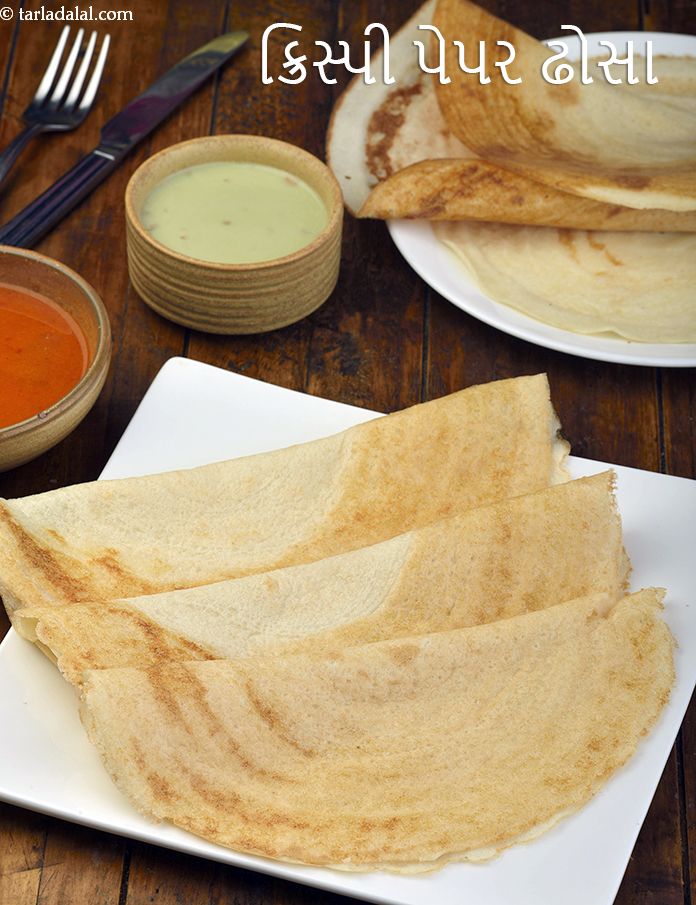 Crispy Paper Dosa recipe In Gujarati