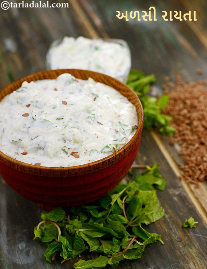 Flax Seed Raita ( Omega-3 Fatty Acids and Calcium Rich Recipe ) In Gujarati