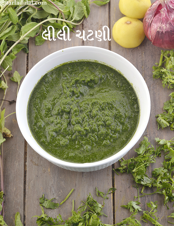Green Chutney (chaat) recipe In Gujarati