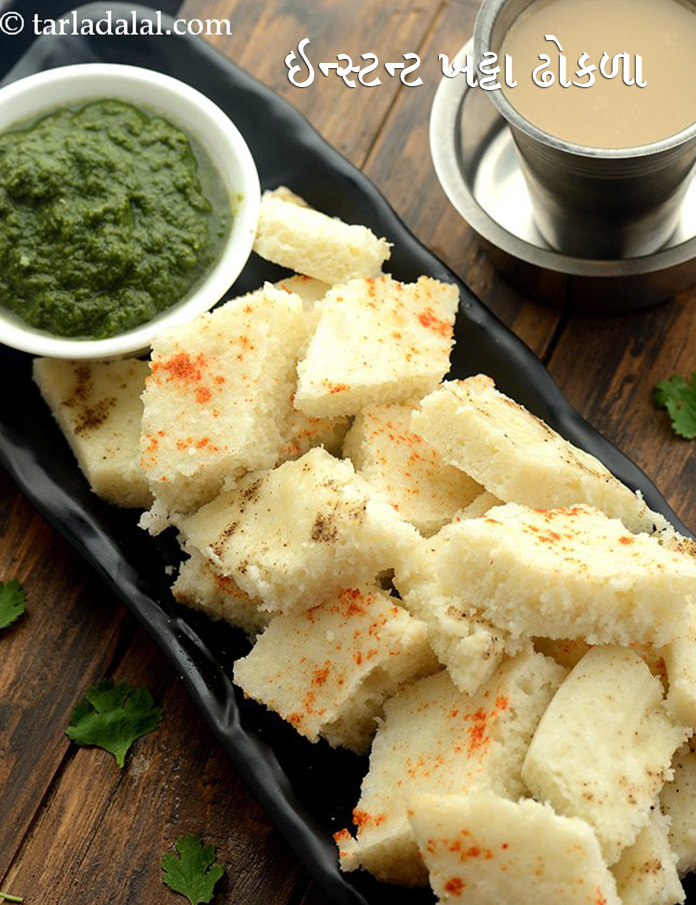 Khatta Dhokla ( Quick Recipe Using Idli Batter) In Gujarati