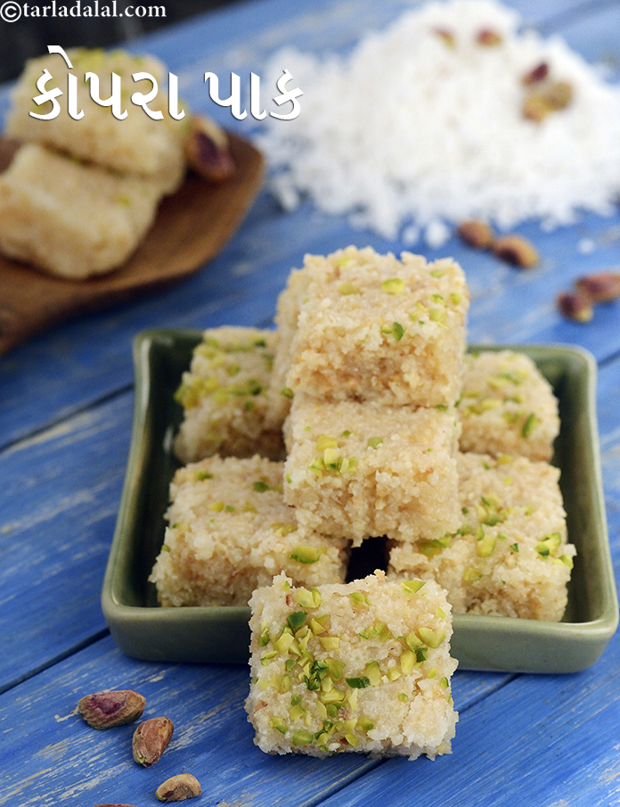 Kopra Pak recipe In Gujarati