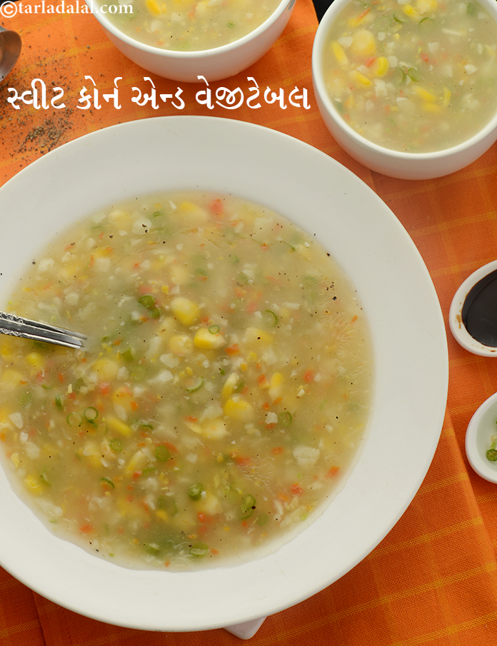 Sweet Corn and Vegetable Soup recipe In Gujarati