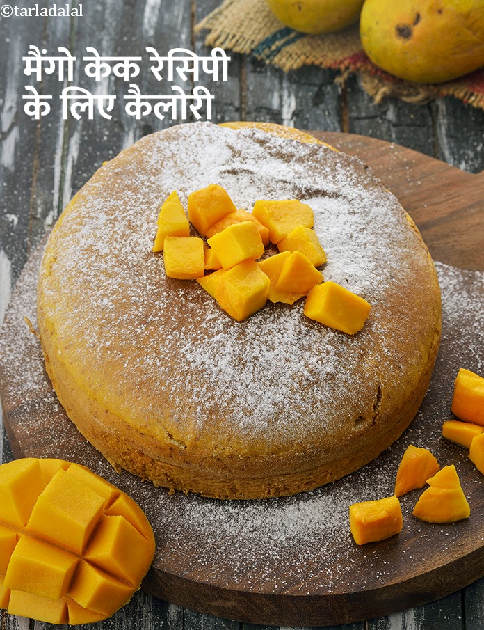 calories in मैंगो केक रेसिपी in Hindi