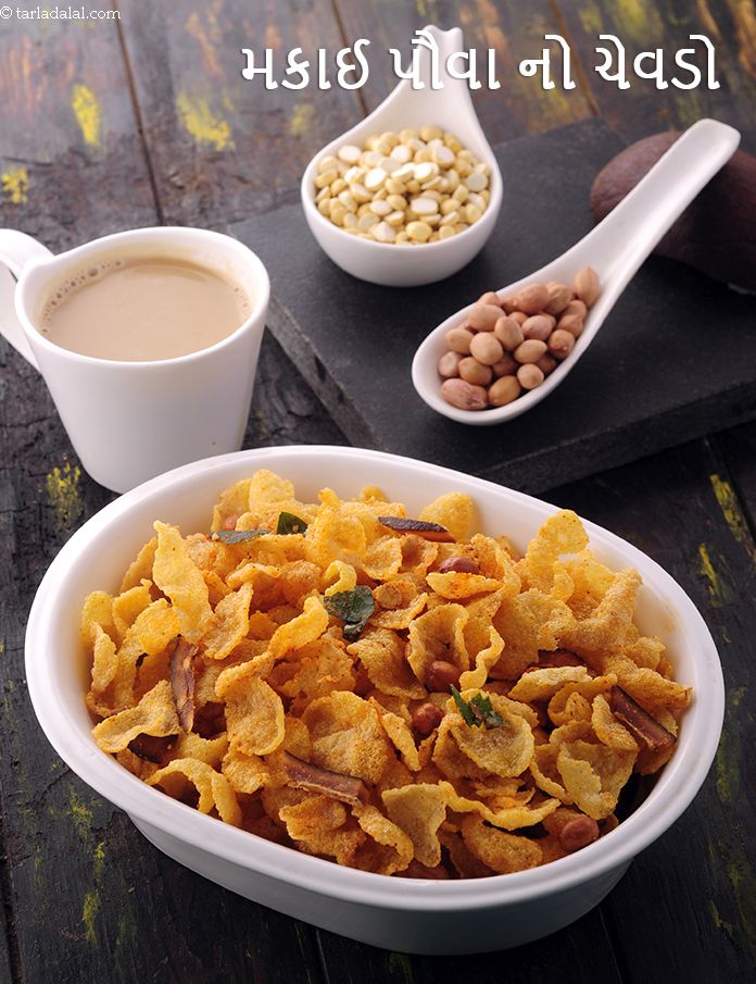 Corn Flakes Chivda ( Tiffin Treats) recipe In Gujarati