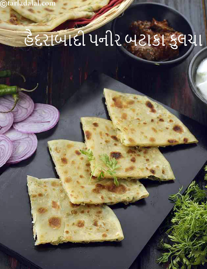 Hyderabadi Paneer Potato Kulcha recipe In Gujarati