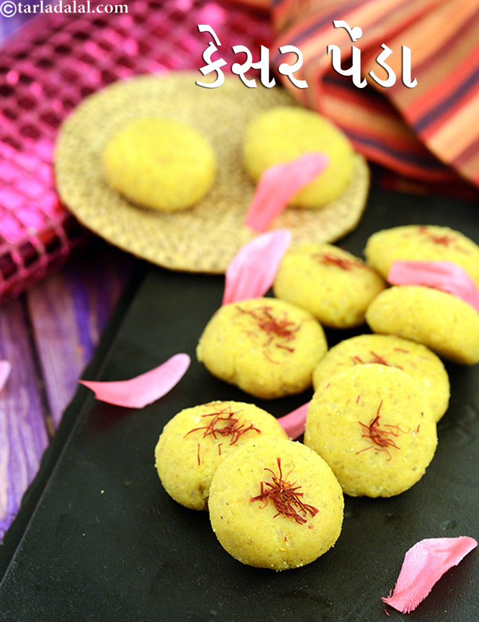 Kesar Peda recipe In Gujarati