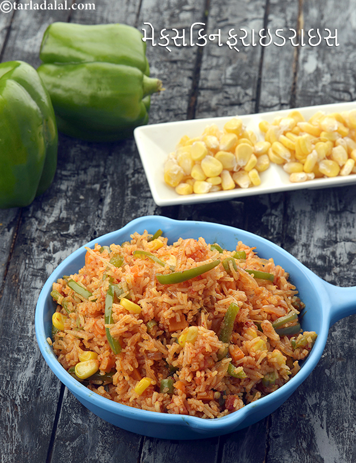 Mexican Fried Rice,  Quick Recipe In Gujarati