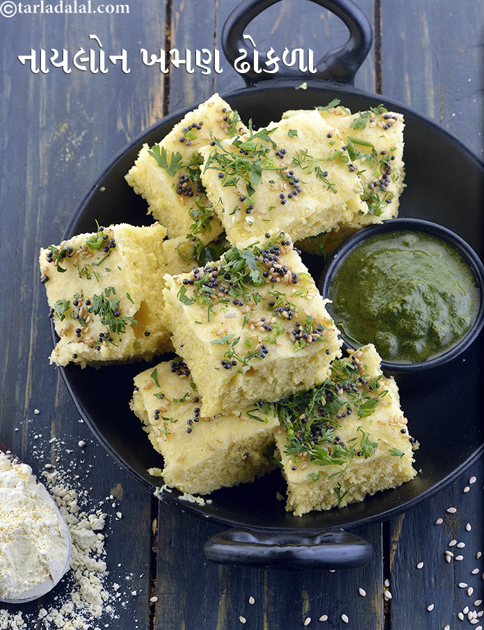 Nylon Khaman Dhokla (gujarati Recipe) In Gujarati