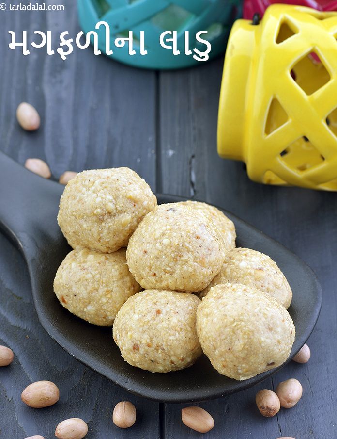 Peanut Ladoo,  Quick Peanut Laddoo recipe In Gujarati