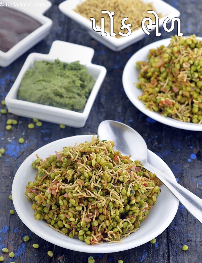 Ponk Bhel, Hurda Bhel recipe In Gujarati