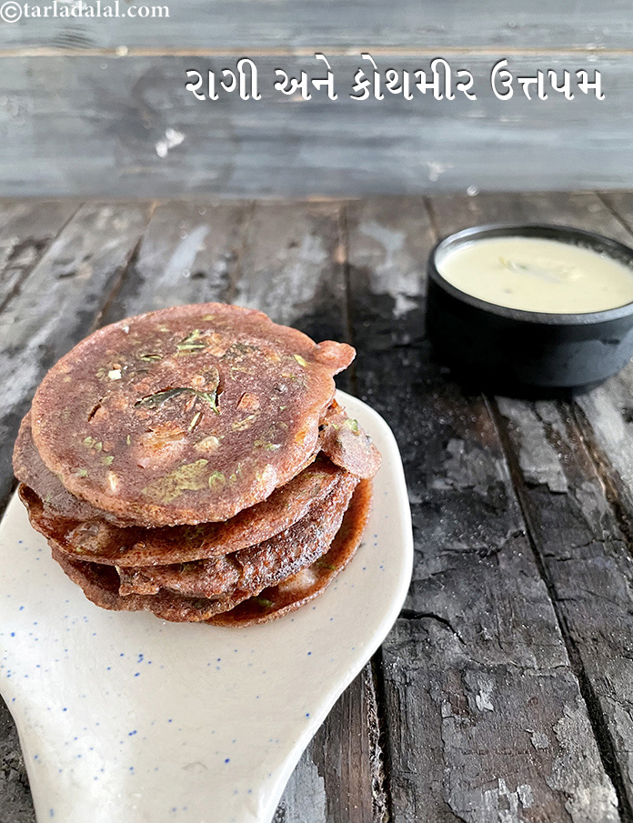 Ragi Uttapam, Healthy Nachni Coriander Uttapam recipe In Gujarati