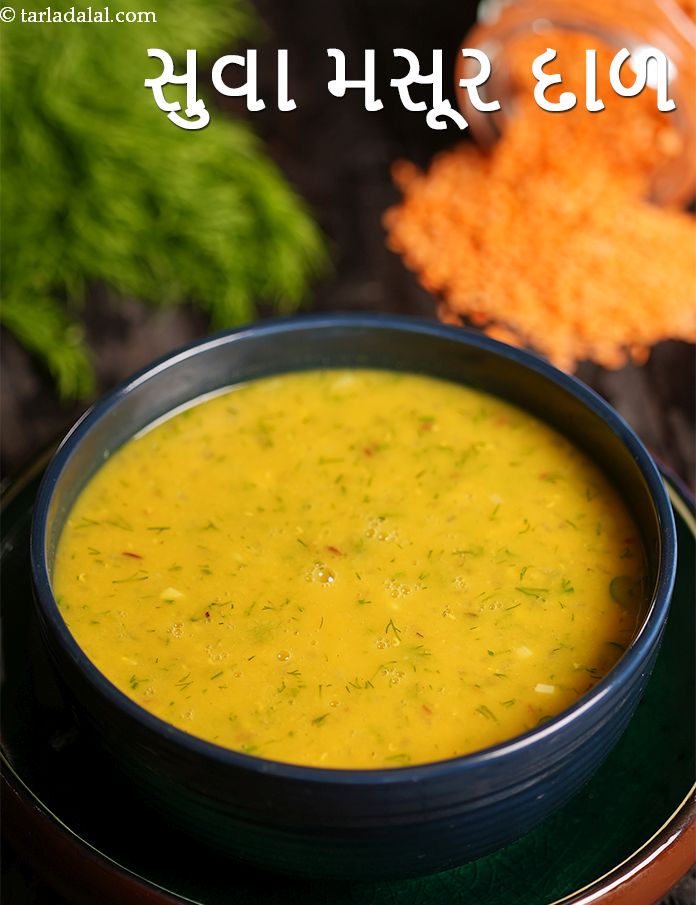 Suva Masoor Dal, Zero Oil Healthy Dal recipe In Gujarati